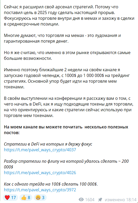 pavel ways crypto