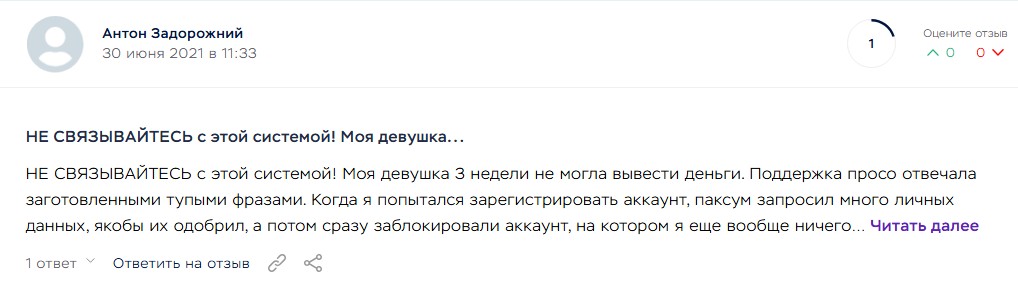 paxum обмен