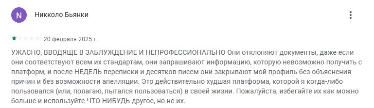 paxum отзывы