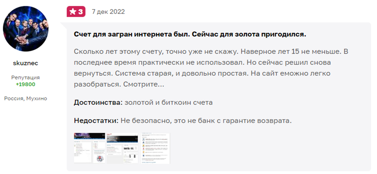 perfectmoney is платежная система