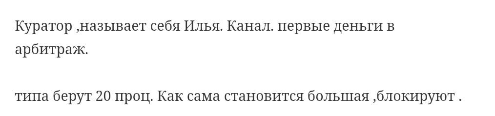 Первые деньги в арбитраже