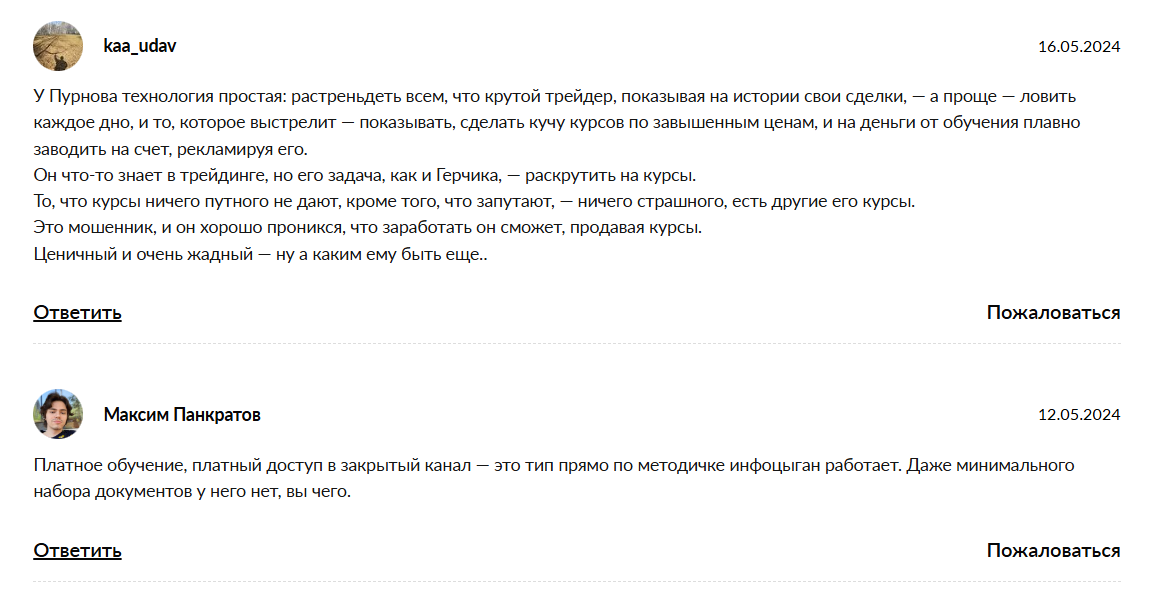 побарный анализ александр