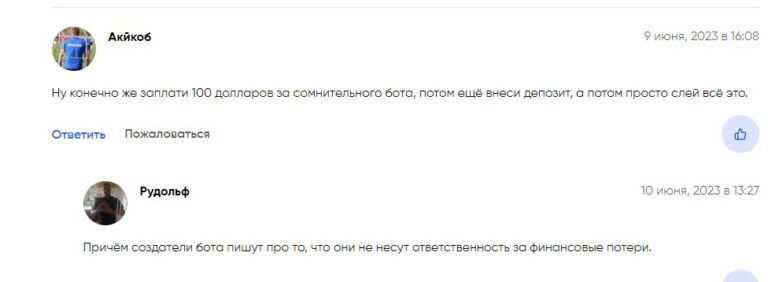 prometey трейдинг