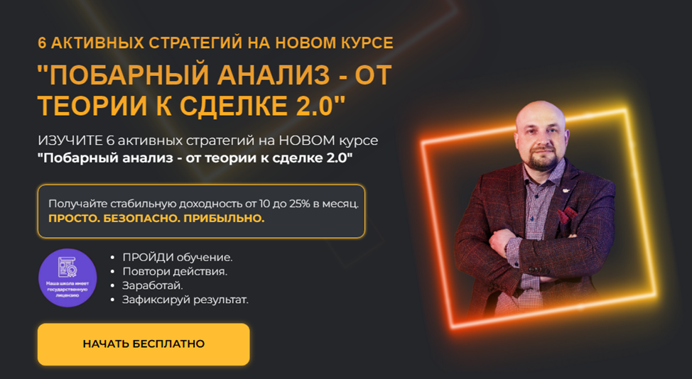 пурнов курс