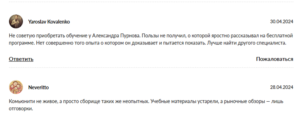 пурнов курс ртс