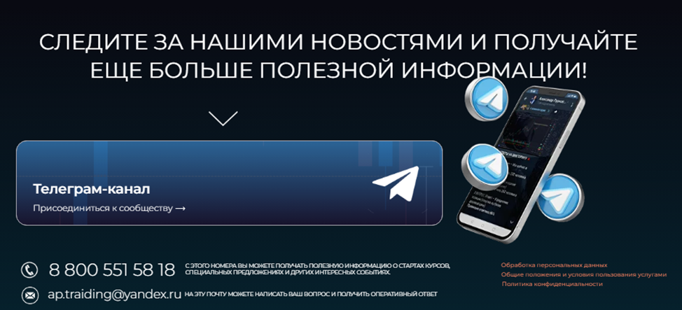 пурнов курс ртс