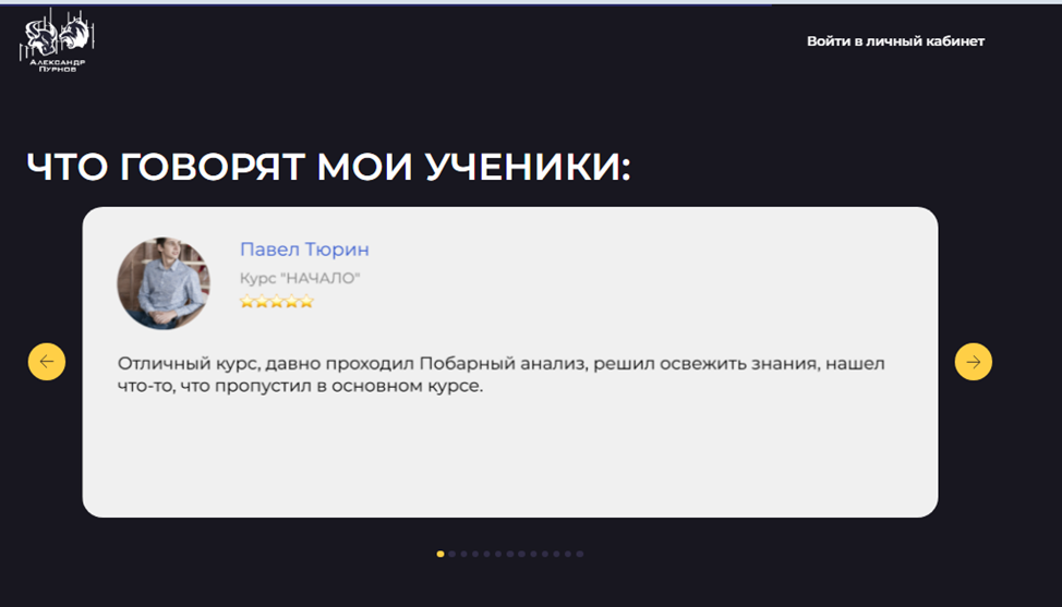 пурнов курсы