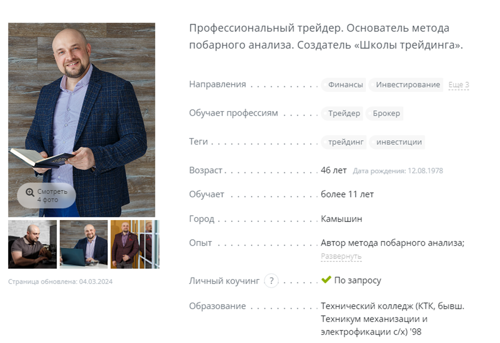 пурнов курсы