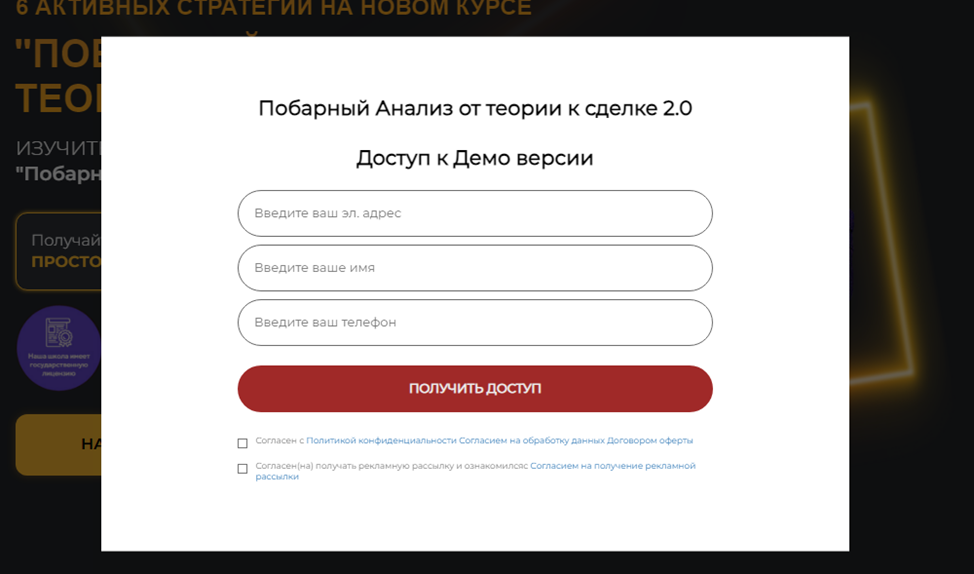 пурнов курсы