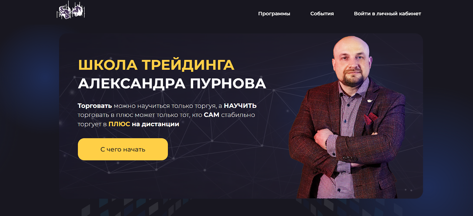 пурнов побарный анализ