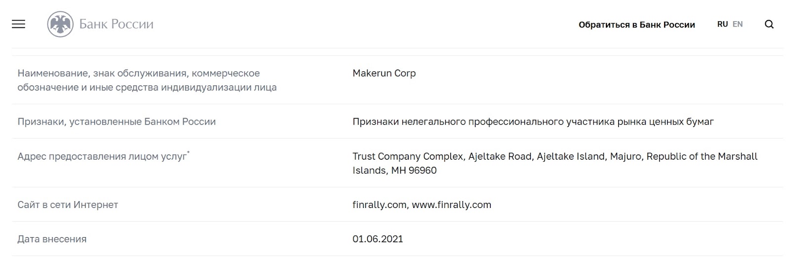 racetrader net отзывы скам