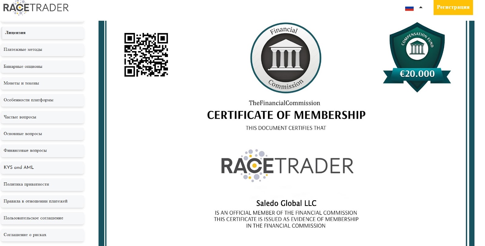 racetrader отзывы биржа