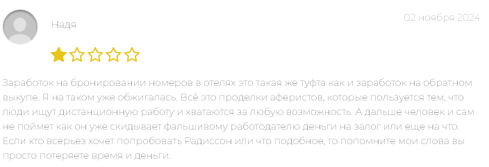 radissonvip отзывы