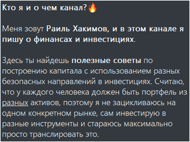 раиль хакимов