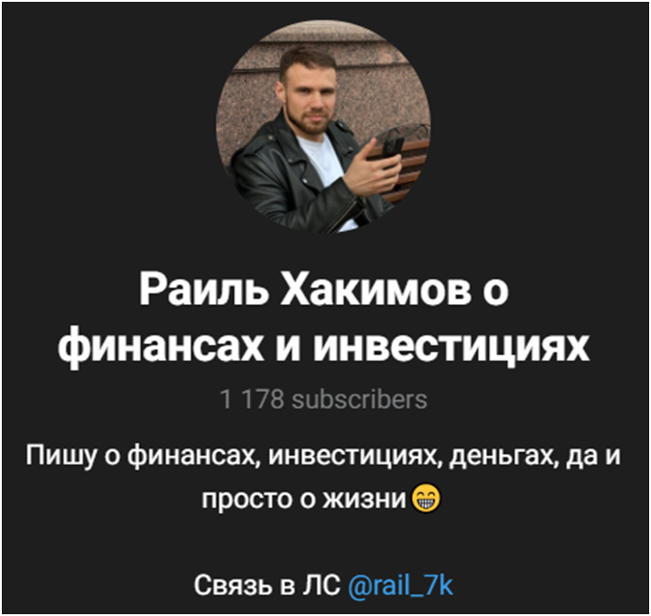 раиль хакимов