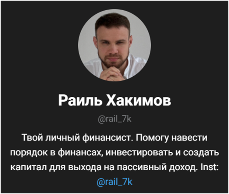раиль хакимов