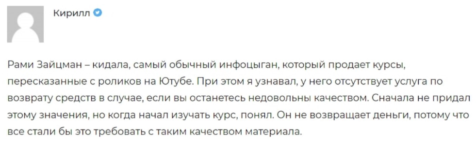 рами зайцман последнее в вк видео
