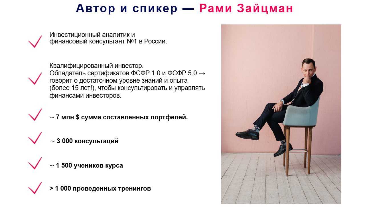 рами зайцман привычка умножать