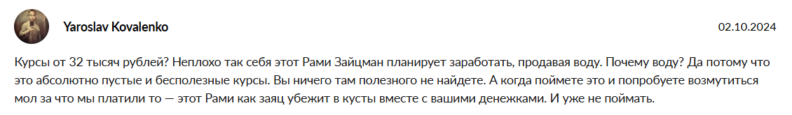 рами зайцман привычка умножать тг