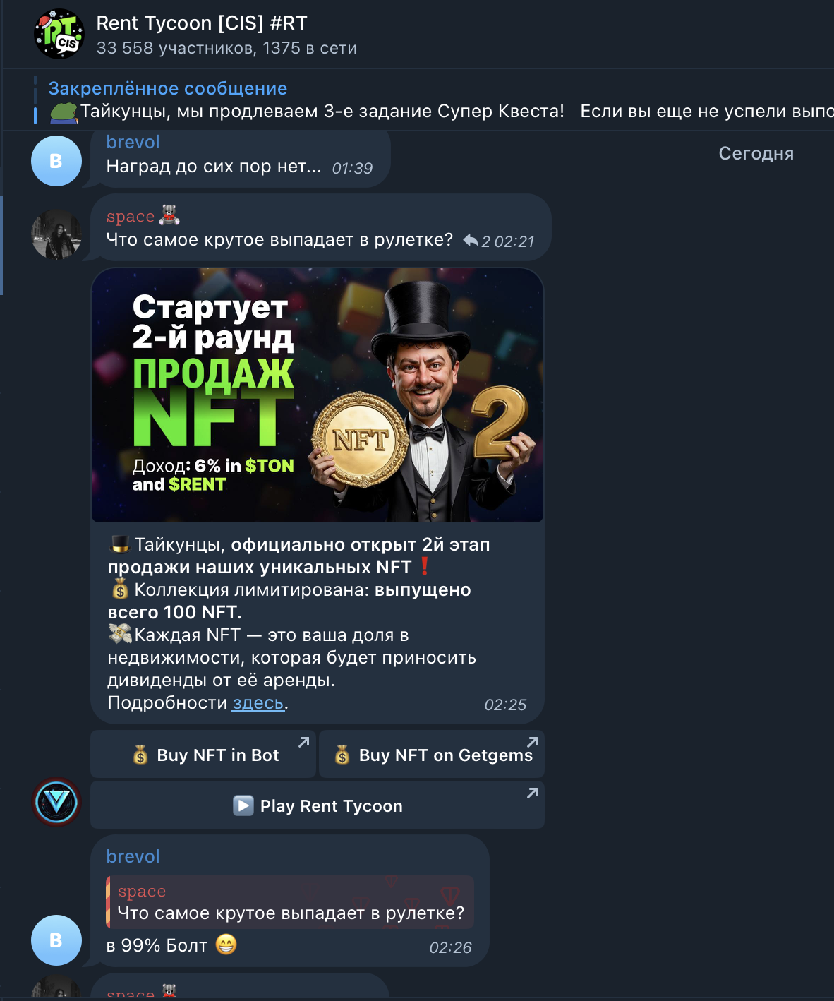 Rent Tycoon Channel CIS