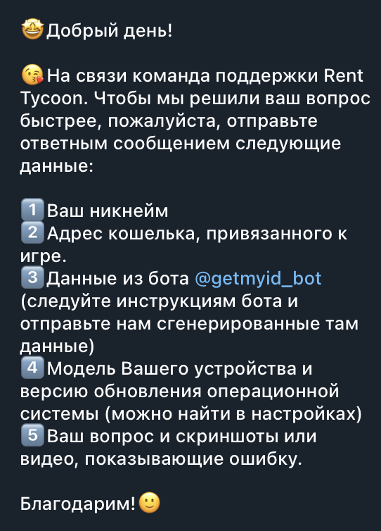 Rent Tycoon CIS