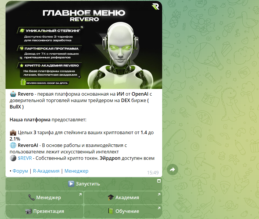 reveroappbot