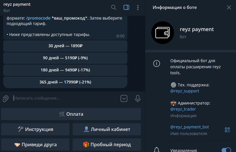 рейз тулс