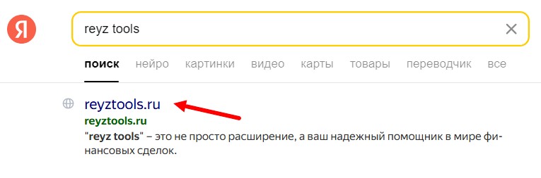 рейз тулс