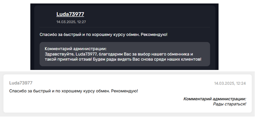 rubin exchange обменник