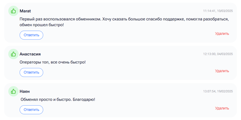 Rubin Exchange Support bot