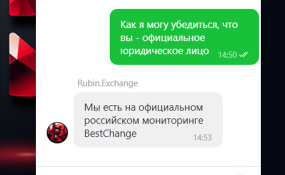 Rubin Exchange Support bot