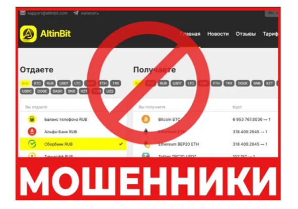 рубин обменник