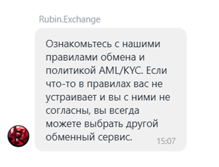 rubinexchange