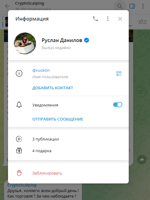 руслан данилов обучение разоблачение
