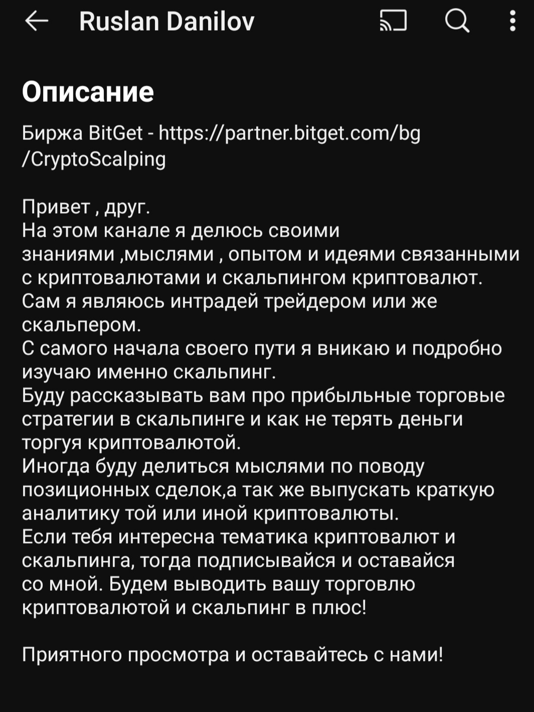 руслан данилов слив курса