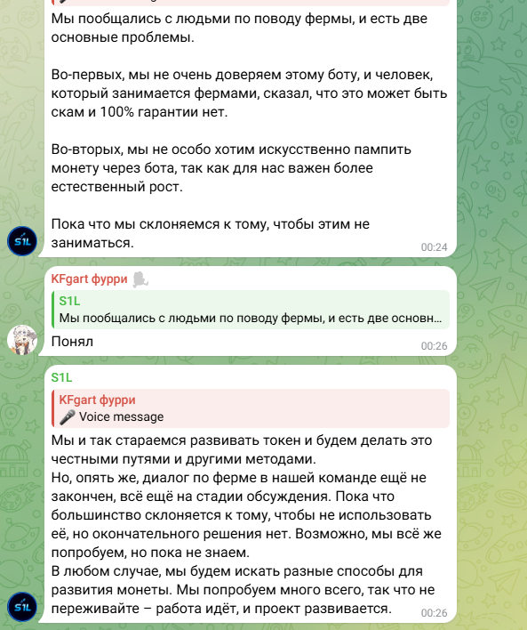 s1l токен