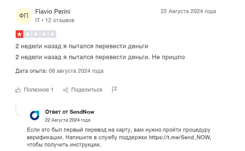 sendnow