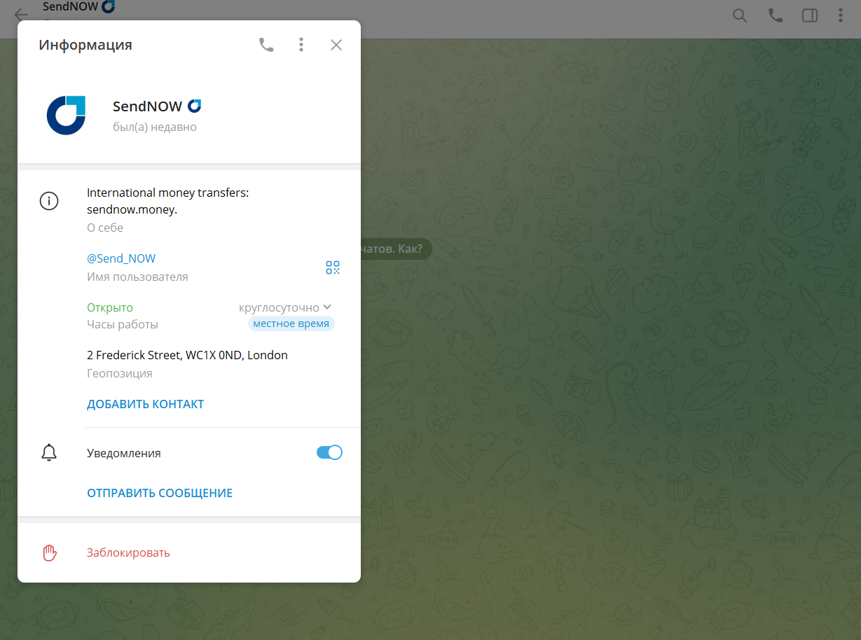 sendnow money отзывы