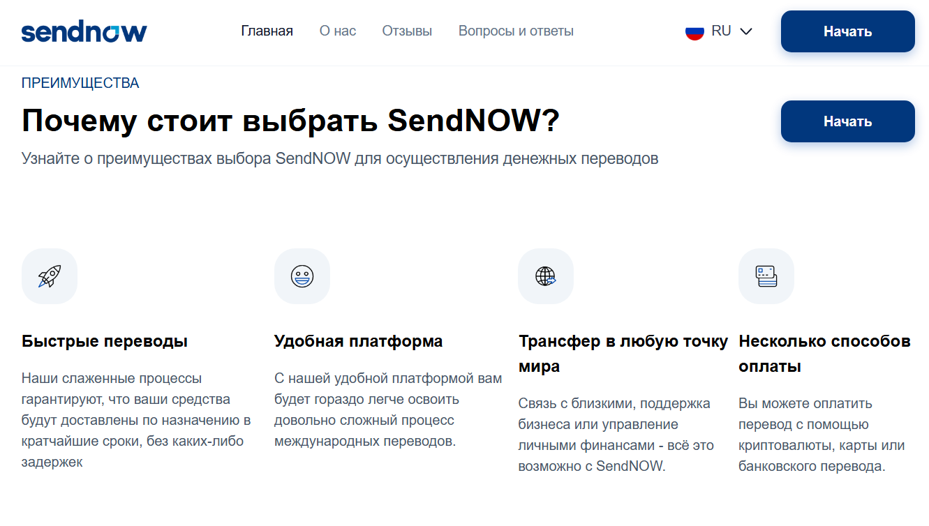 sendnow платежная система