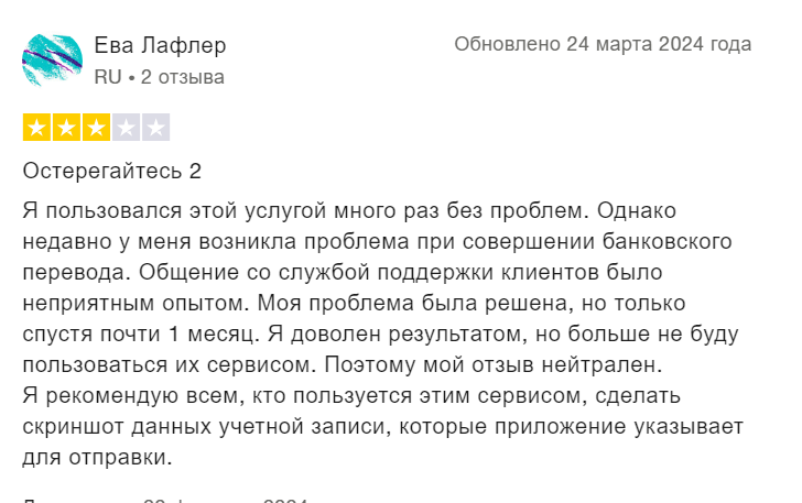 sendnow скам