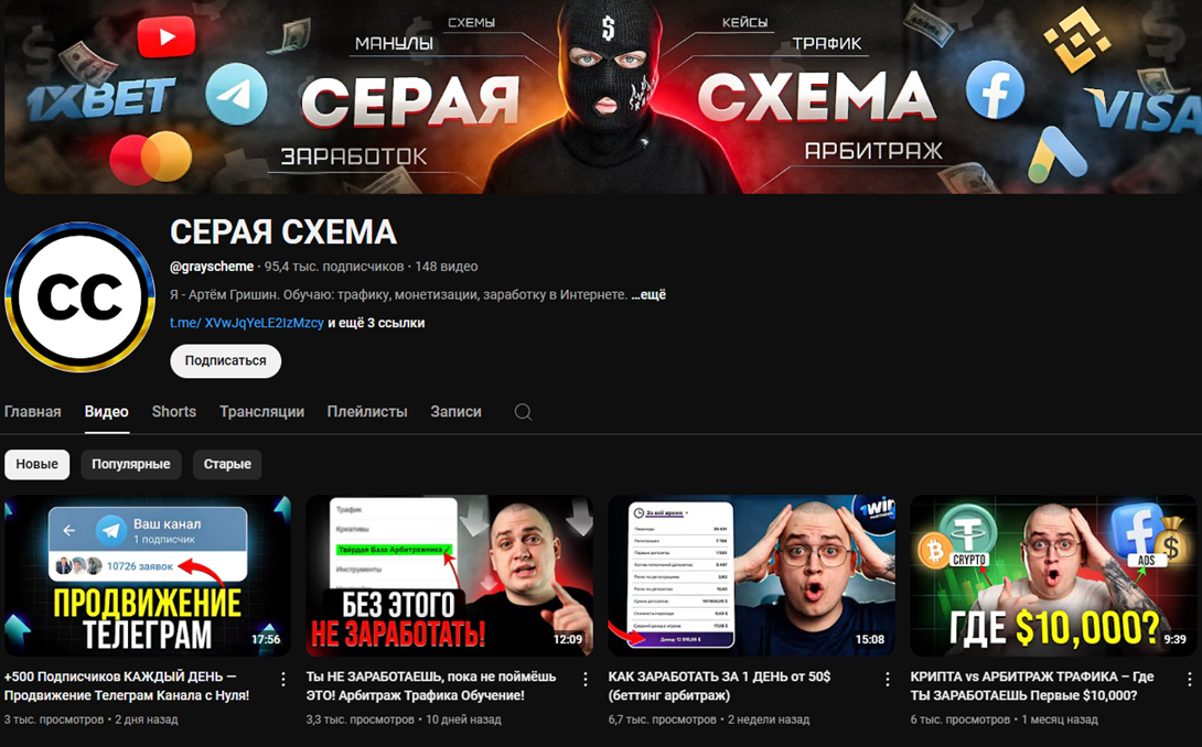 серая схема курс