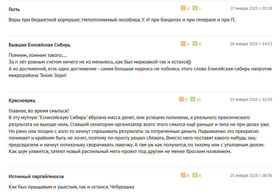 сергей ладыженко уголовное дело
