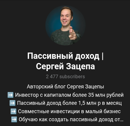 сергей зацепа