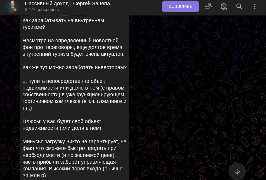 сергей зацепа