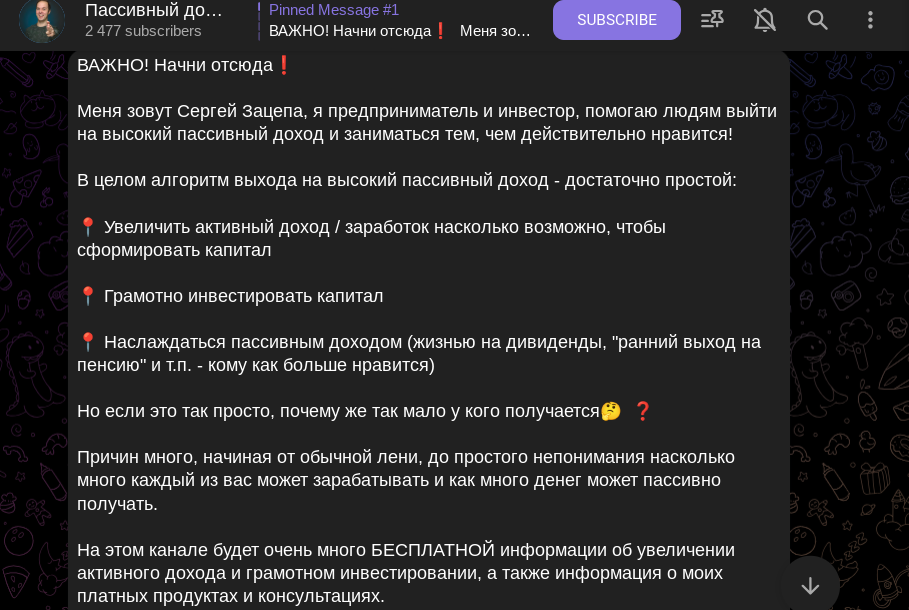 сергей зацепа мошенник сергей зацепа мошенник