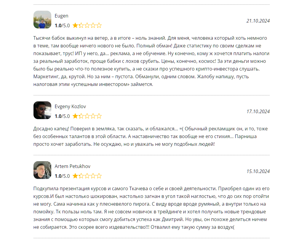 школа криптовалют от а до я дмитрий ткачёв
