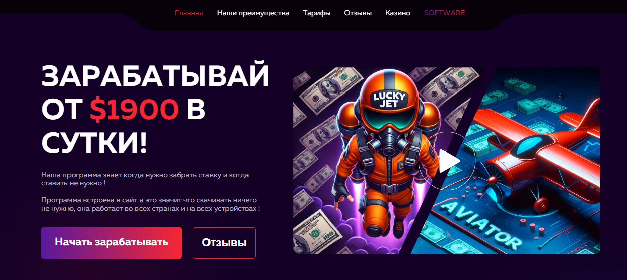 signal pro отзывы