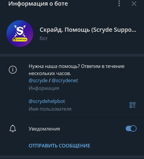 скрайд х описание