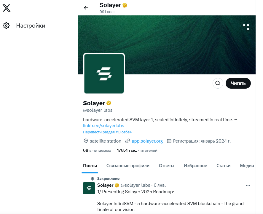 Solayer Layer когда листинг Solayer Layer когда листинг