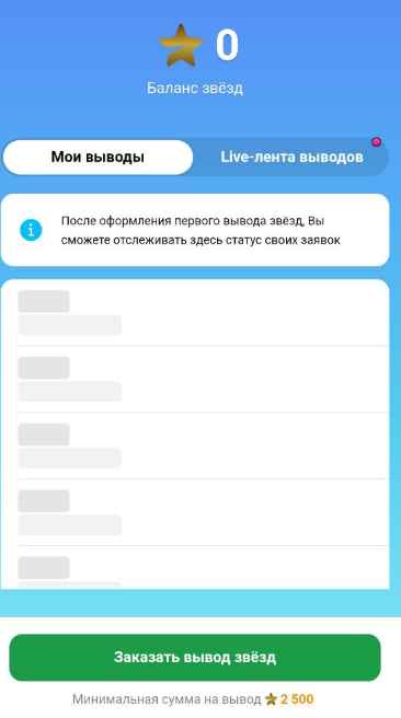 старс памп в тг
